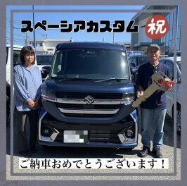 スペーシアカスタム納車式